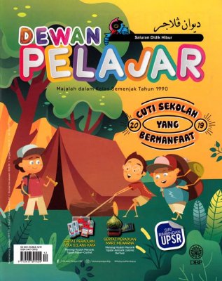 Dewan Pelajar Disember 2019 