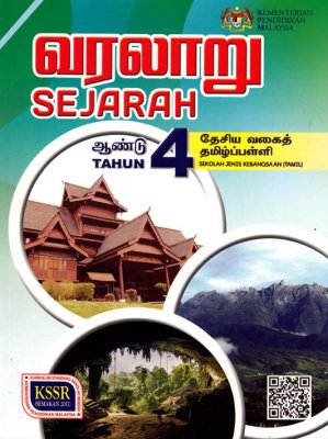 Sejarah Tahun 4 SJKT 