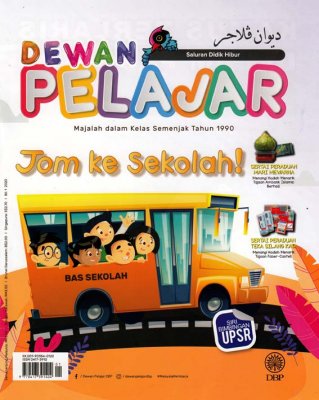 Dewan Pelajar Januari 2020 