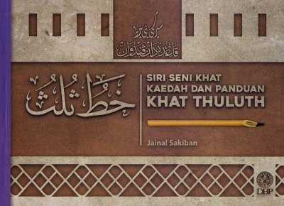 Siri Seni Khat: Kaedah dan Panduan Khat Thuluth 