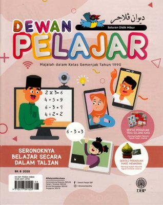 Dewan Pelajar Ogos 2020 