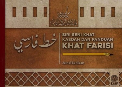 Siri Seni Khat: Kaedah dan Panduan Khat Farisi 