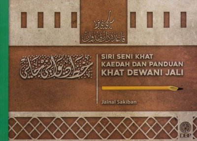 Siri Seni Khat: Kaedah dan Panduan Khat Dewani Jali 