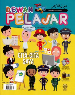 Dewan Pelajar Disember 2020 