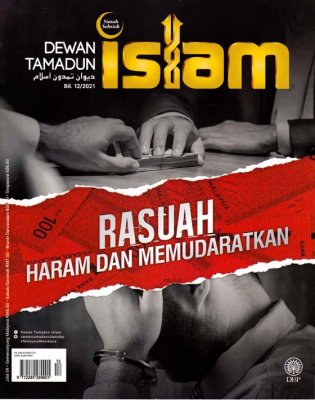 Dewan Tamadun Islam Disember 2021 