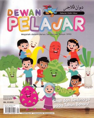 Dewan Pelajar Januari 2022 