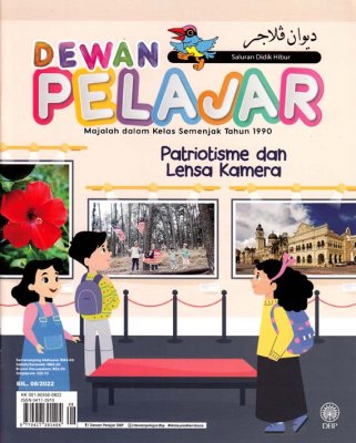 Dewan Pelajar Ogos 2022 