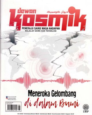 Dewan Kosmik Ogos 2022 