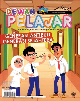 Dewan Pelajar Oktober 2022 