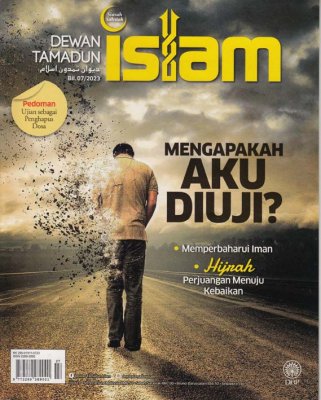 Dewan Tamadun Islam Julai 2023 