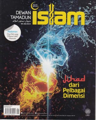 Dewan Tamadun Islam Ogos 2023 