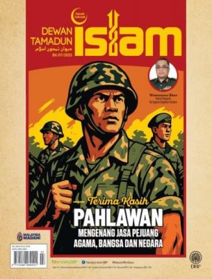 Dewan Tamadun Islam Julai 2025 