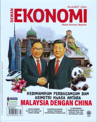 Dewan Ekonomi Julai 2025 
