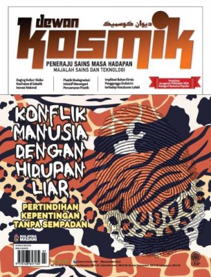 Dewan Kosmik Julai 2025 