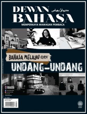 Dewan Bahasa Julai 2025 
