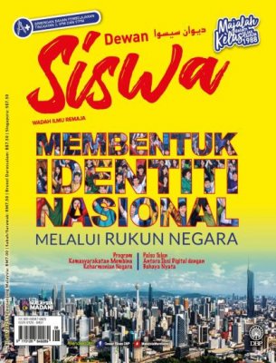 Dewan Siswa Ogos 2025 