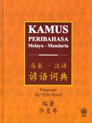 Kamus Peribahasa Melayu - Mandarin