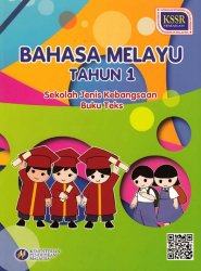 Bahasa Melayu Tahun 1 SJK (Buku Teks)