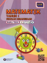 Matematik Tahun 1 Jilid 1  SK (Buku Teks)