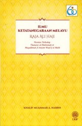 Ilmu Ketatanegaraan Melayu Raja Ali Haji: Huraian Terhadap Thamarat al-Muhimmah & Muqaddimah fi Intizam Waza