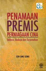 Penamaan Premis Perniagaan Cina: Bahasa, Budaya dan Terjemahan