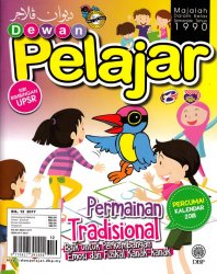 Dewan Pelajar Disember 2017