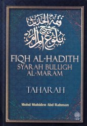Fiqh Al-Hadith Syarah Bulugh Al-Maram: Taharah