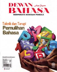 Dewan Bahasa Julai 2019