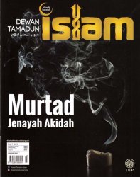 Dewan Tamadun Islam Julai 2019