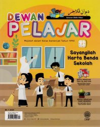 Dewan Pelajar Julai 2020