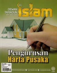 Dewan Tamadun Islam Julai 2020