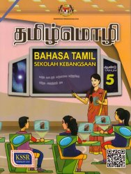 Bahasa Tamil Tahun 5 SK