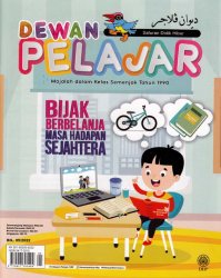 Dewan Pelajar Mei 2022