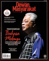 Dewan Masyarakat Julai 2022