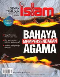 Dewan Tamadun Islam September 2022