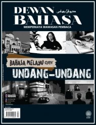 Dewan Bahasa Julai 2025