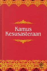 Kamus Kesusasteraan