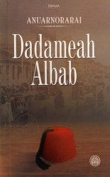 Drama: Dadameah Albab