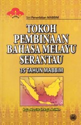 Siri Penerbitan MABBIM: Tokoh Pembinaan Bahasa Melayu Serantau 35 Tahun MABBIM