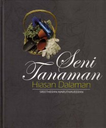 Seni Tanaman Hiasan Dalaman